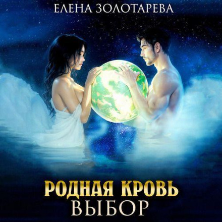 Выбор