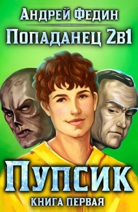 Пупсик
